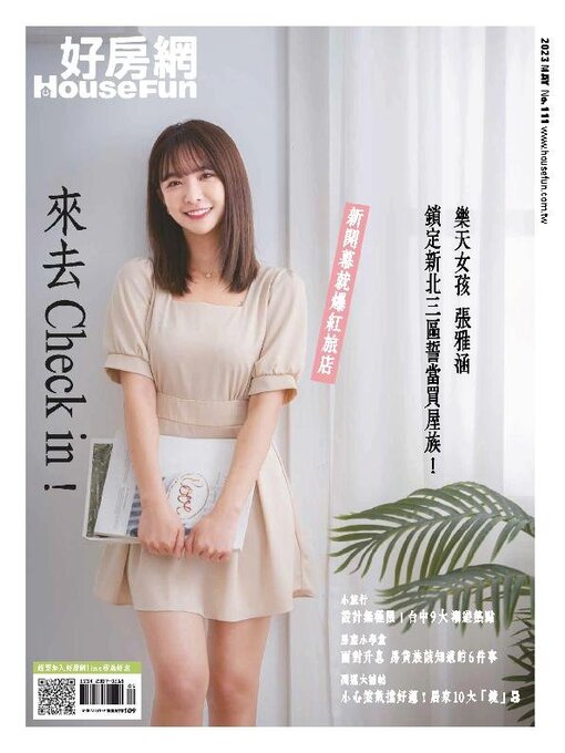 Title details for HouseFun 好房網雜誌 by Acer Inc. - Available